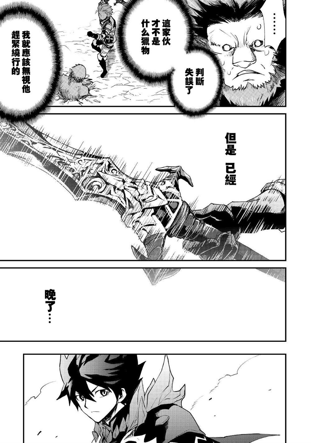 《强者的新传说》漫画最新章节第99话免费下拉式在线观看章节第【12】张图片