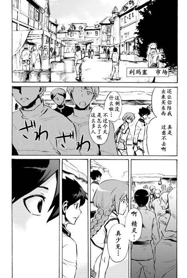 《强者的新传说》漫画最新章节第4话免费下拉式在线观看章节第【12】张图片