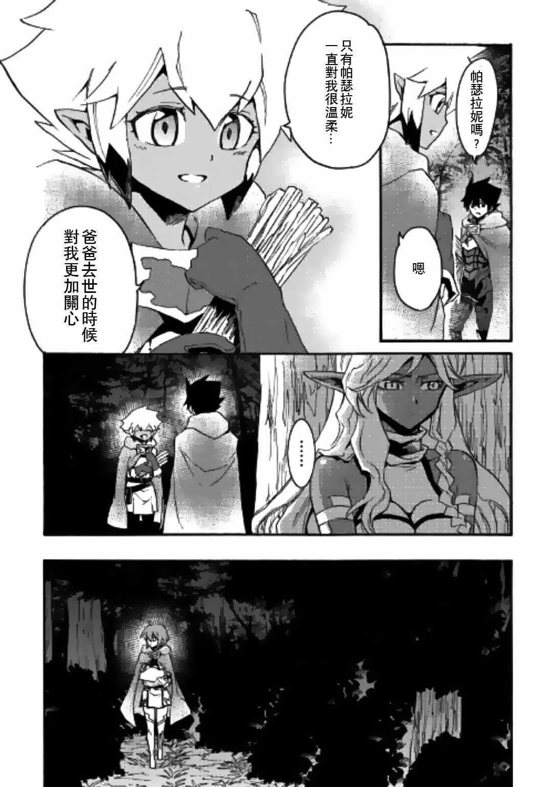 《强者的新传说》漫画最新章节第51话免费下拉式在线观看章节第【22】张图片