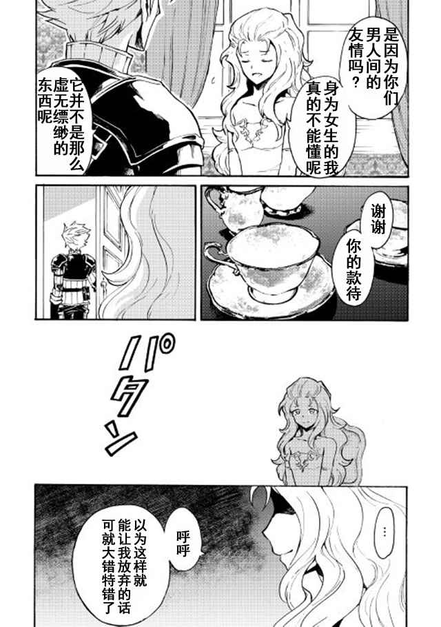 《强者的新传说》漫画最新章节第43话免费下拉式在线观看章节第【12】张图片