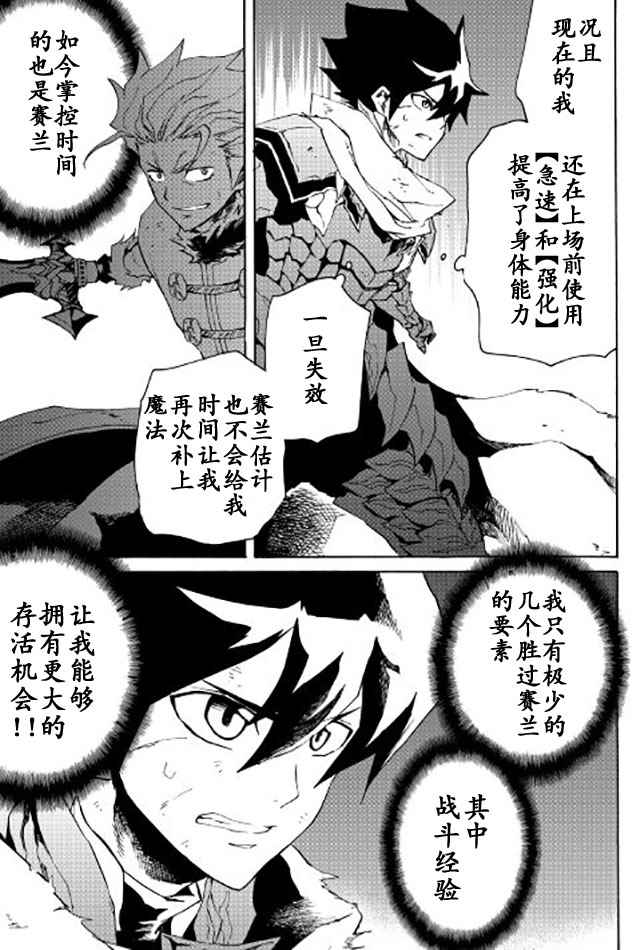 《强者的新传说》漫画最新章节第41话免费下拉式在线观看章节第【3】张图片