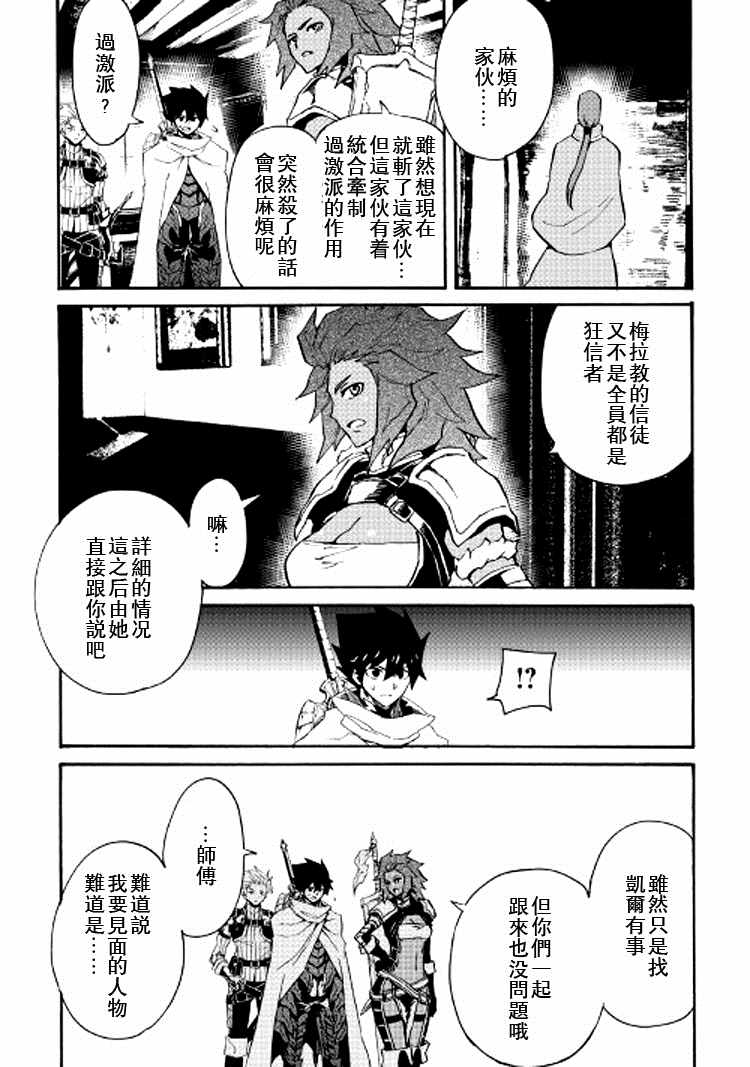 《强者的新传说》漫画最新章节第69话免费下拉式在线观看章节第【11】张图片