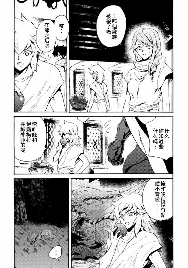 《强者的新传说》漫画最新章节第64话免费下拉式在线观看章节第【4】张图片