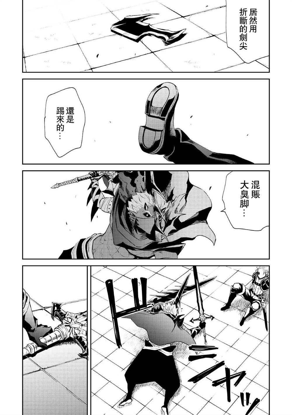 《强者的新传说》漫画最新章节第93话免费下拉式在线观看章节第【9】张图片