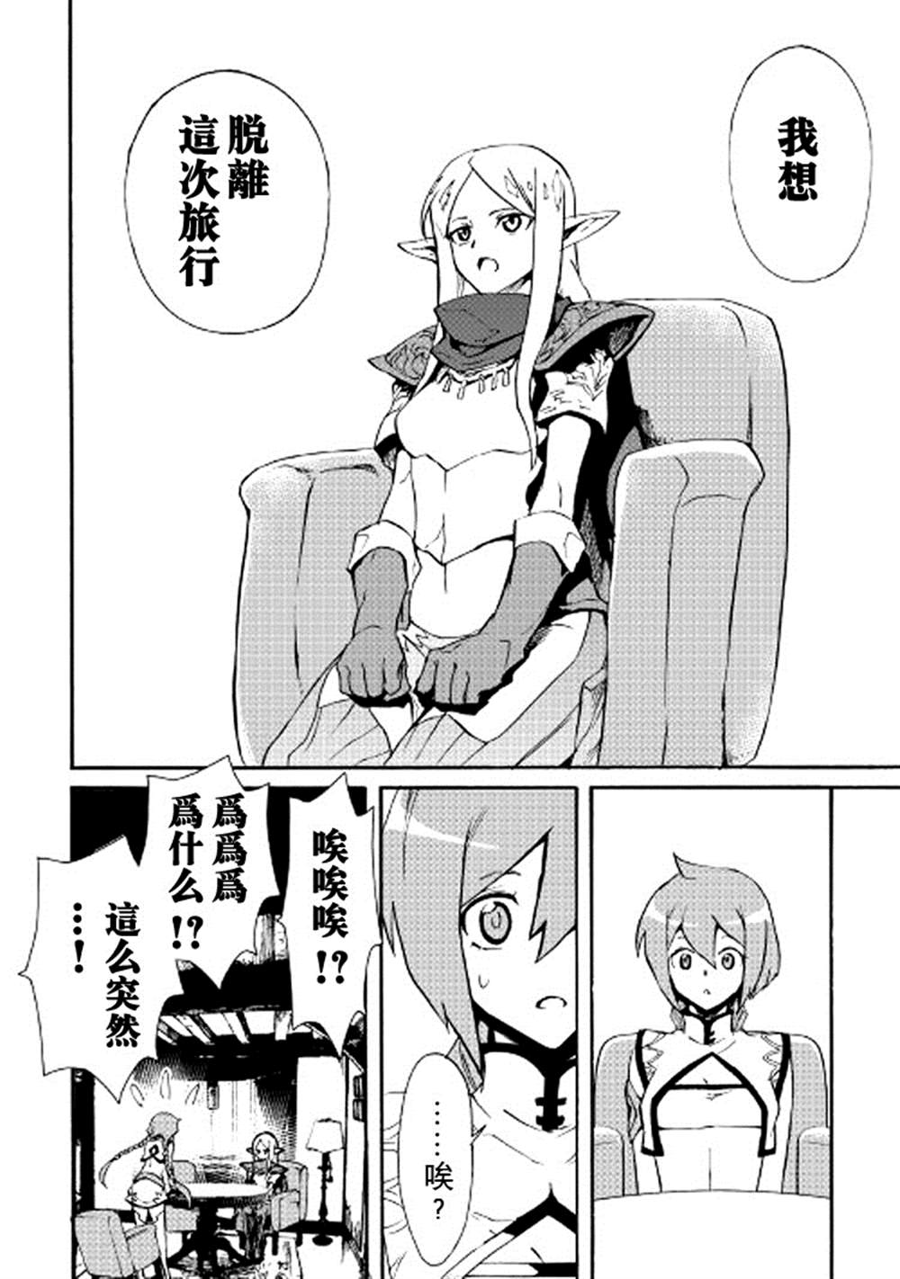 《强者的新传说》漫画最新章节第71话免费下拉式在线观看章节第【14】张图片