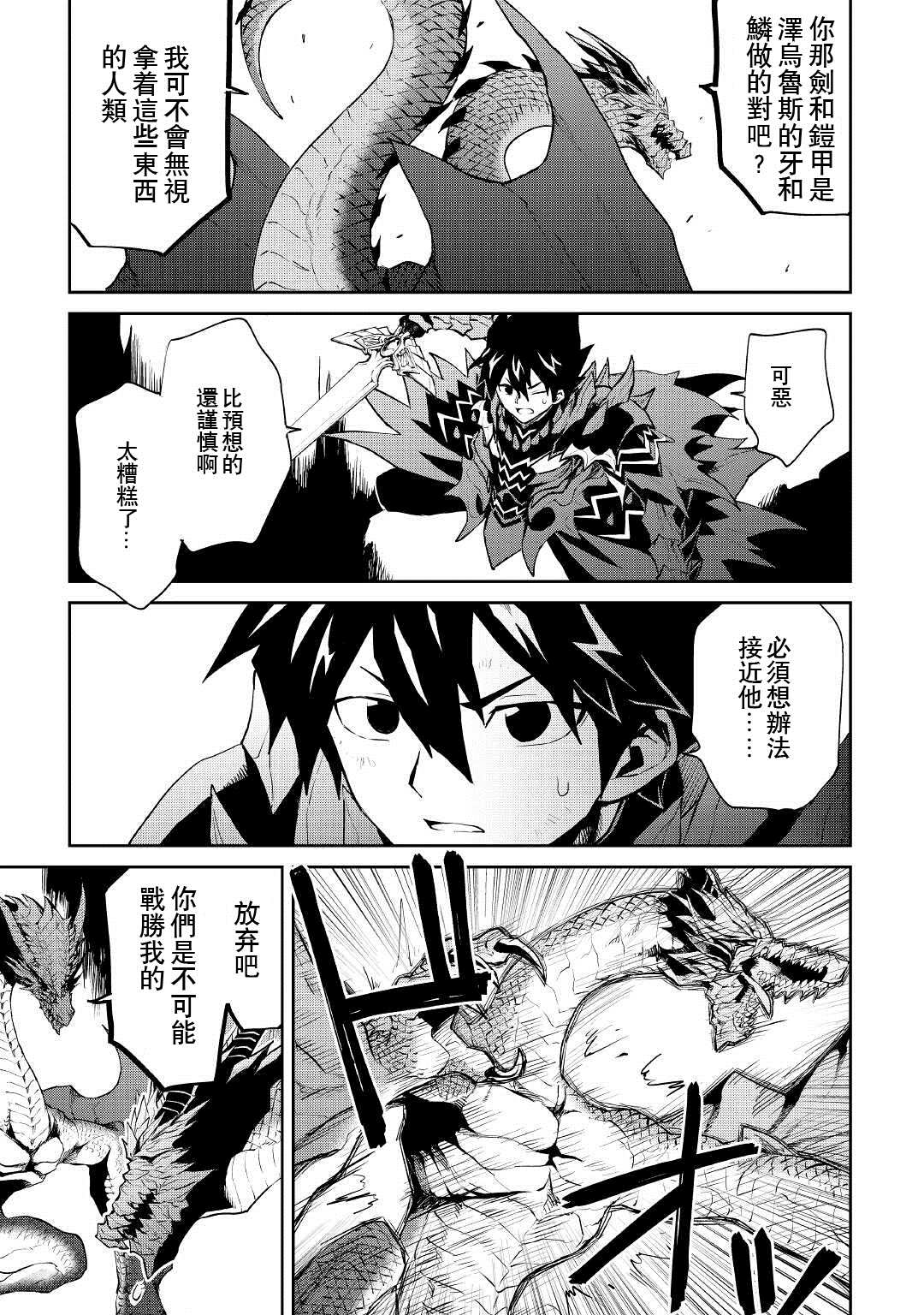 《强者的新传说》漫画最新章节第95话免费下拉式在线观看章节第【12】张图片