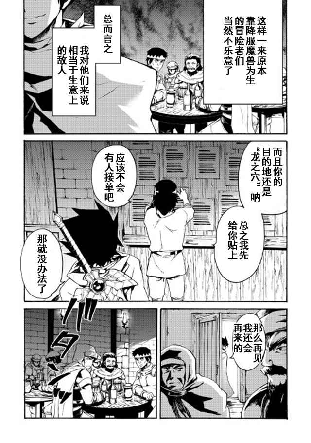 《强者的新传说》漫画最新章节第44话免费下拉式在线观看章节第【11】张图片