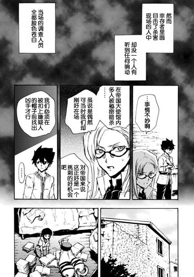 《强者的新传说》漫画最新章节第19话免费下拉式在线观看章节第【9】张图片