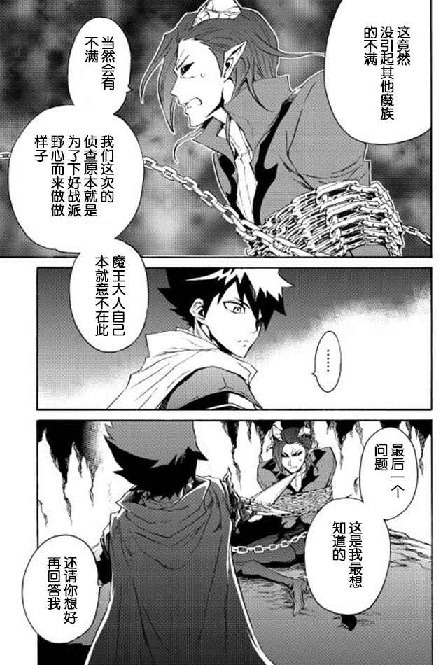 《强者的新传说》漫画最新章节第27话免费下拉式在线观看章节第【3】张图片