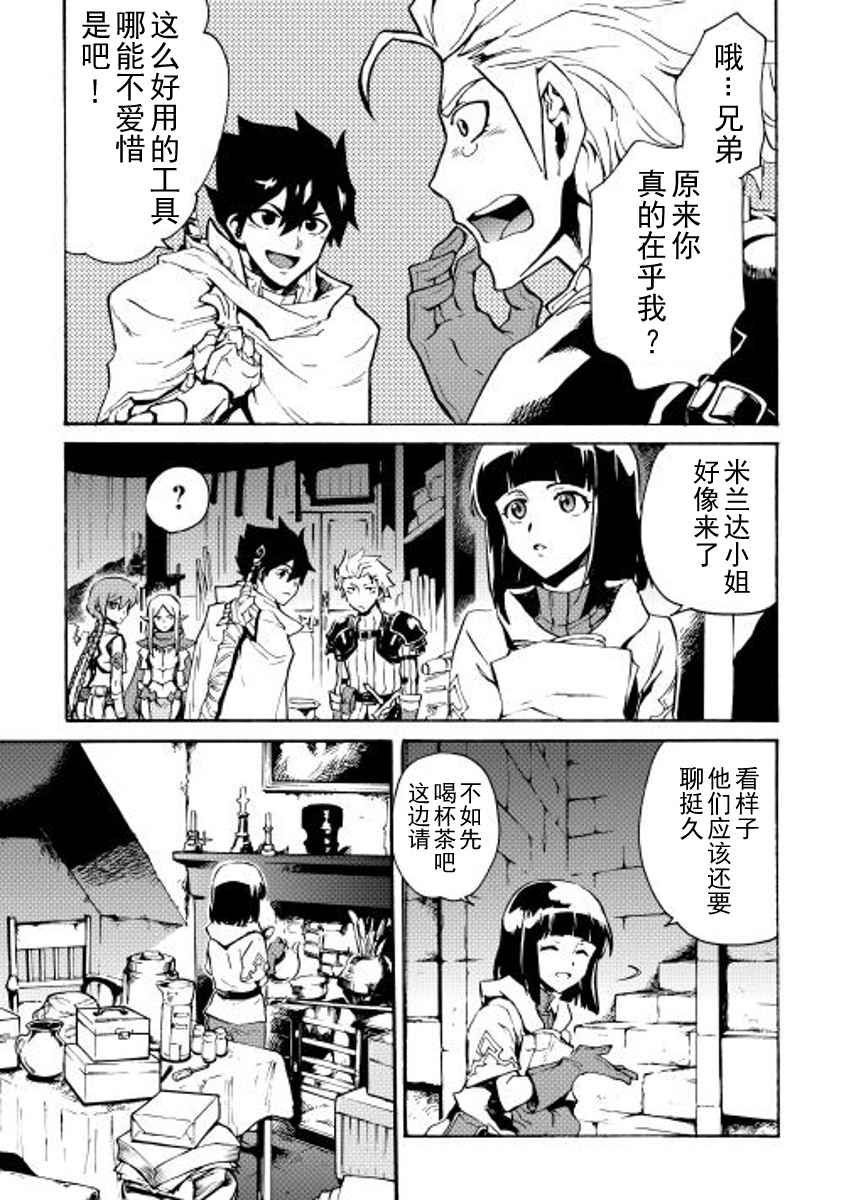 《强者的新传说》漫画最新章节第17话免费下拉式在线观看章节第【15】张图片