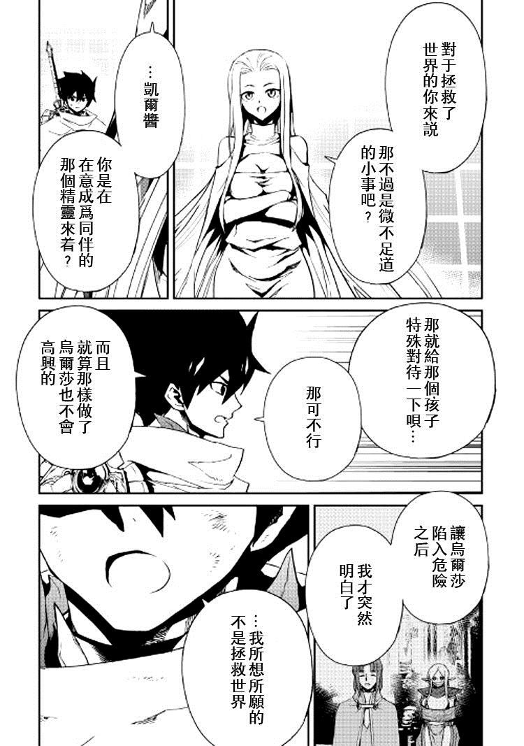 《强者的新传说》漫画最新章节第74话免费下拉式在线观看章节第【5】张图片