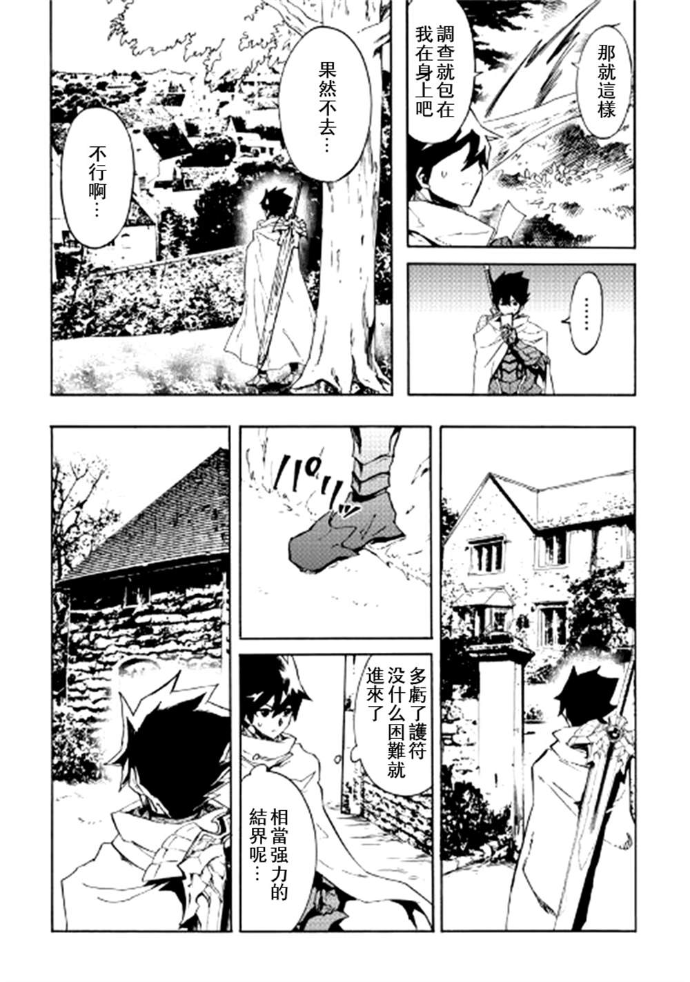 《强者的新传说》漫画最新章节第80话免费下拉式在线观看章节第【5】张图片