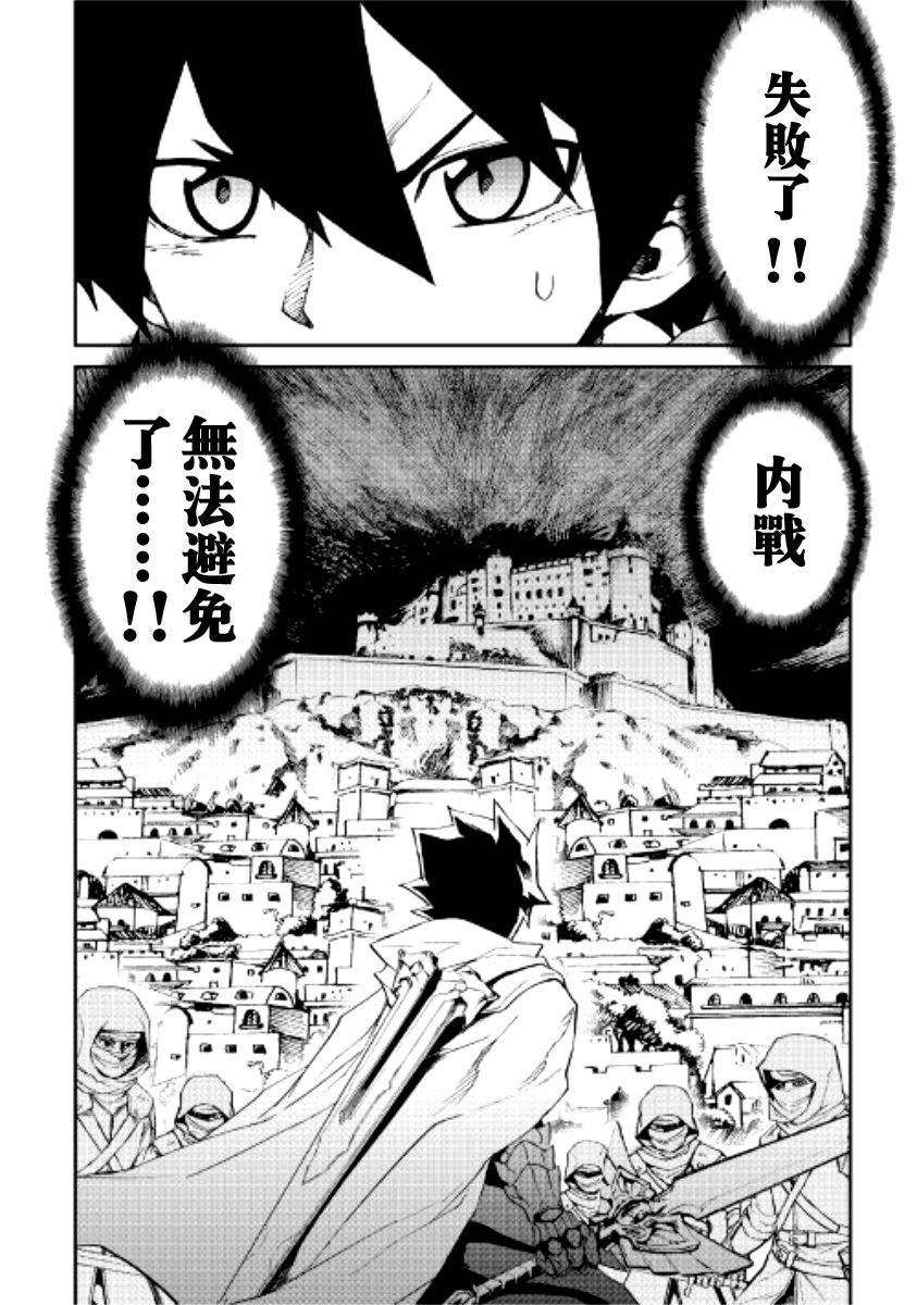 《强者的新传说》漫画最新章节第81话免费下拉式在线观看章节第【18】张图片