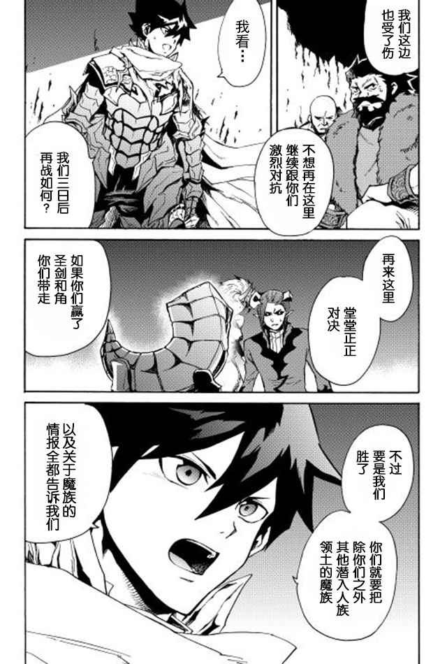 《强者的新传说》漫画最新章节第23话免费下拉式在线观看章节第【26】张图片