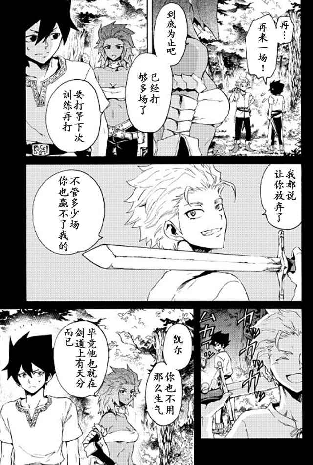 《强者的新传说》漫画最新章节第40话免费下拉式在线观看章节第【3】张图片