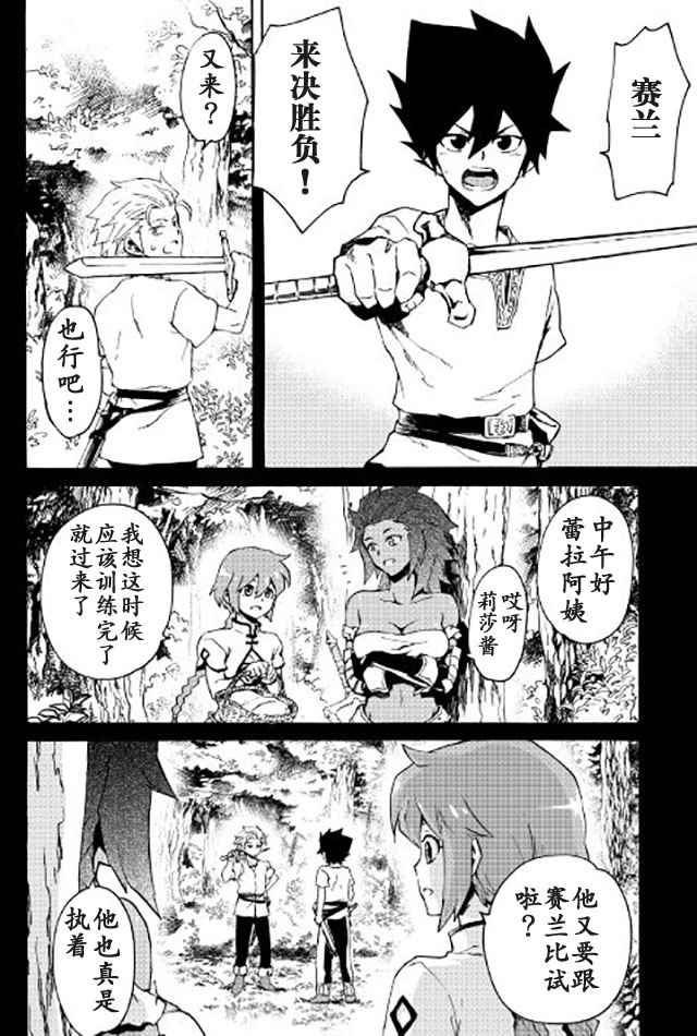 《强者的新传说》漫画最新章节第40话免费下拉式在线观看章节第【6】张图片