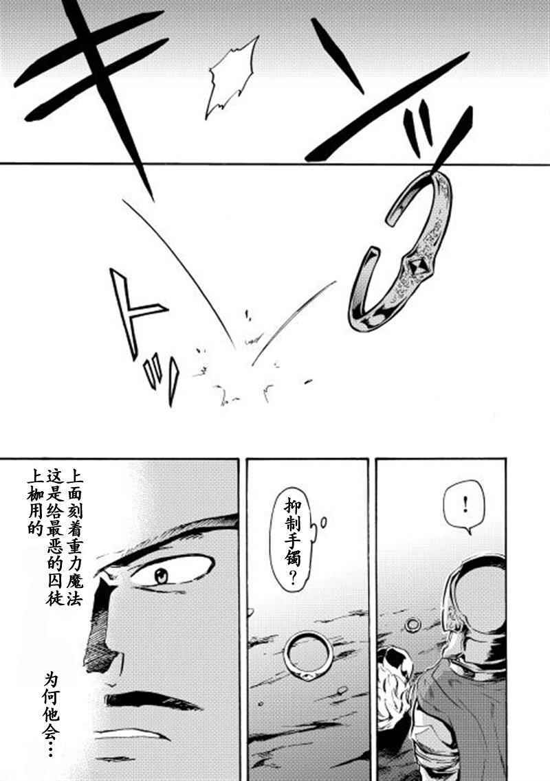 《强者的新传说》漫画最新章节第11话免费下拉式在线观看章节第【19】张图片