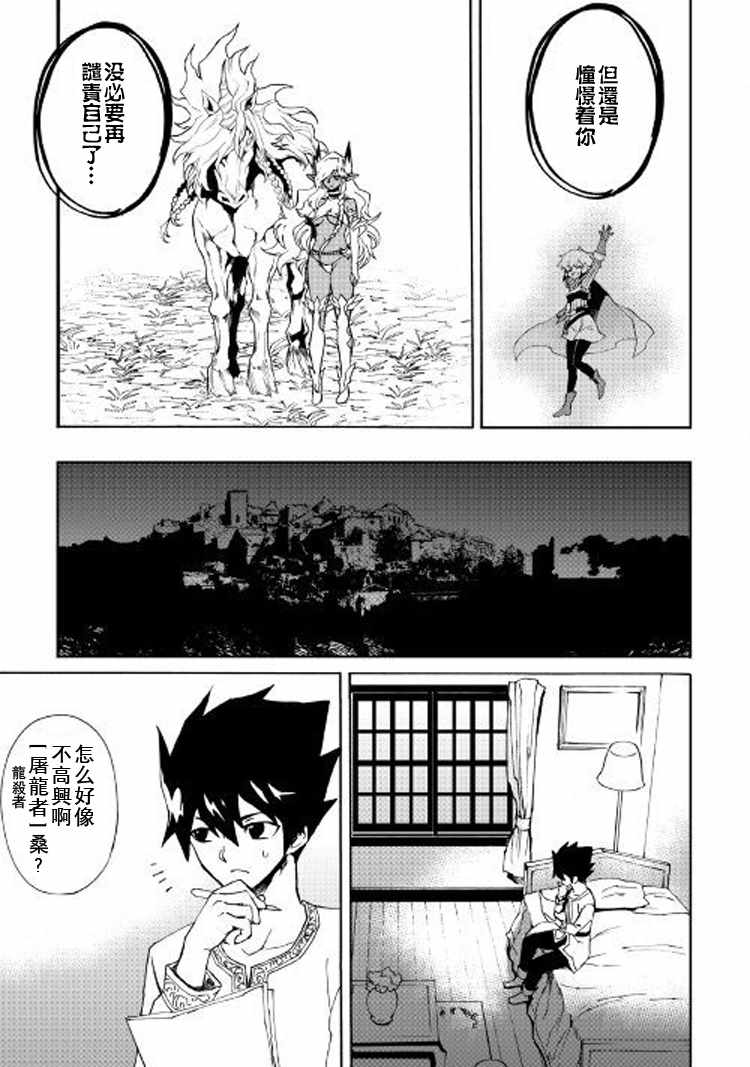 《强者的新传说》漫画最新章节第56话免费下拉式在线观看章节第【13】张图片