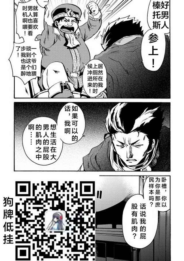 《强者的新传说》漫画最新章节第10话免费下拉式在线观看章节第【27】张图片