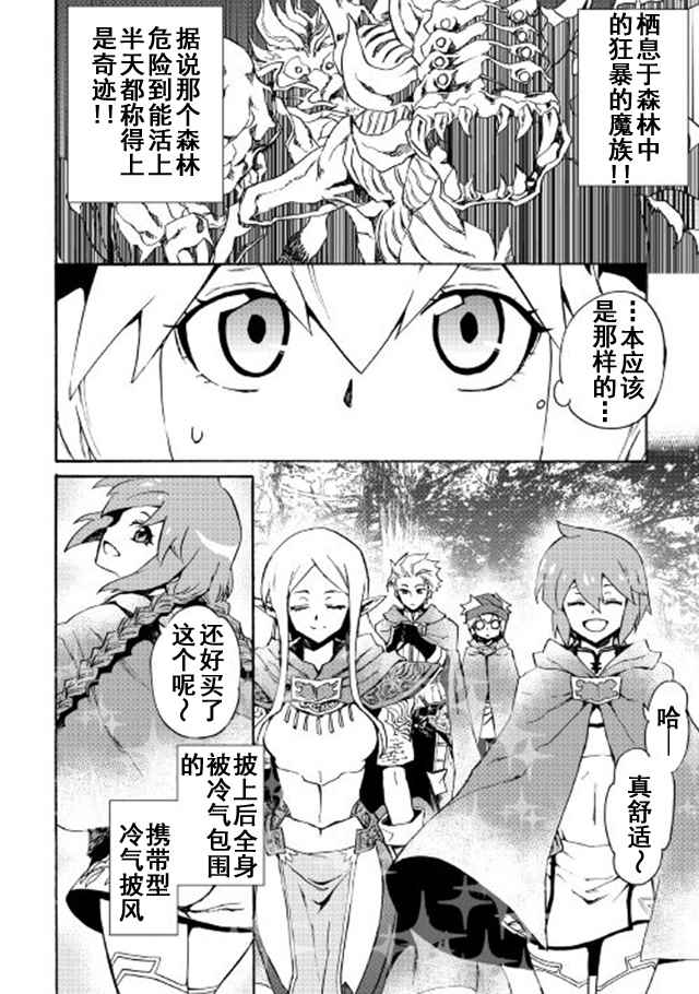 《强者的新传说》漫画最新章节第45话免费下拉式在线观看章节第【12】张图片