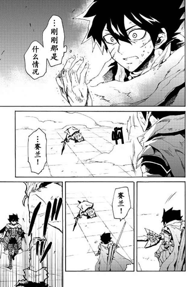 《强者的新传说》漫画最新章节第41话免费下拉式在线观看章节第【19】张图片