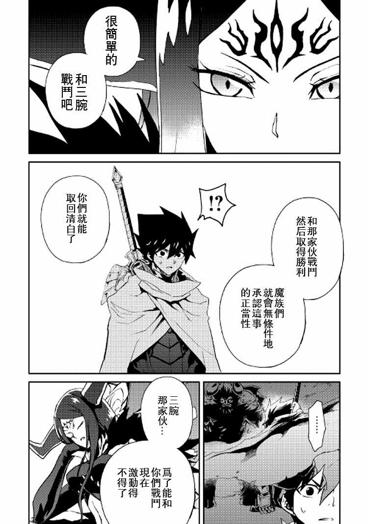 《强者的新传说》漫画最新章节第64话免费下拉式在线观看章节第【19】张图片