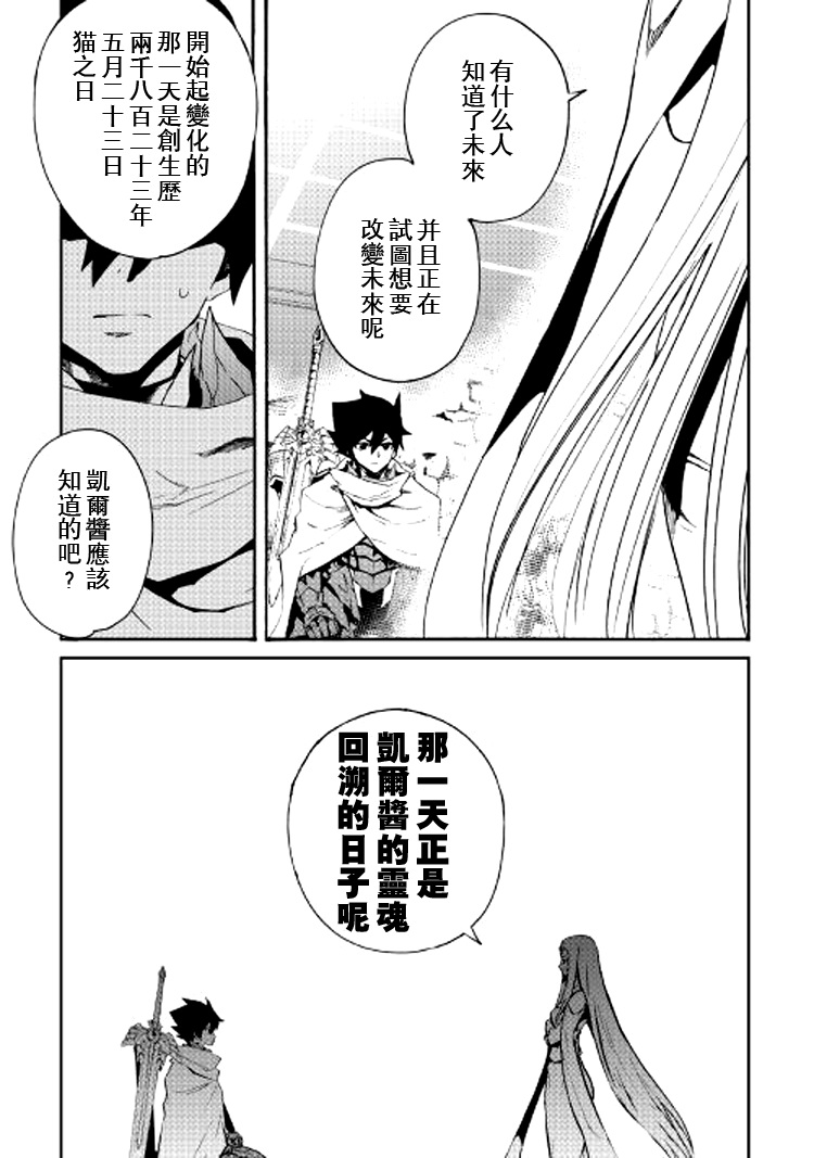 《强者的新传说》漫画最新章节第70话免费下拉式在线观看章节第【5】张图片