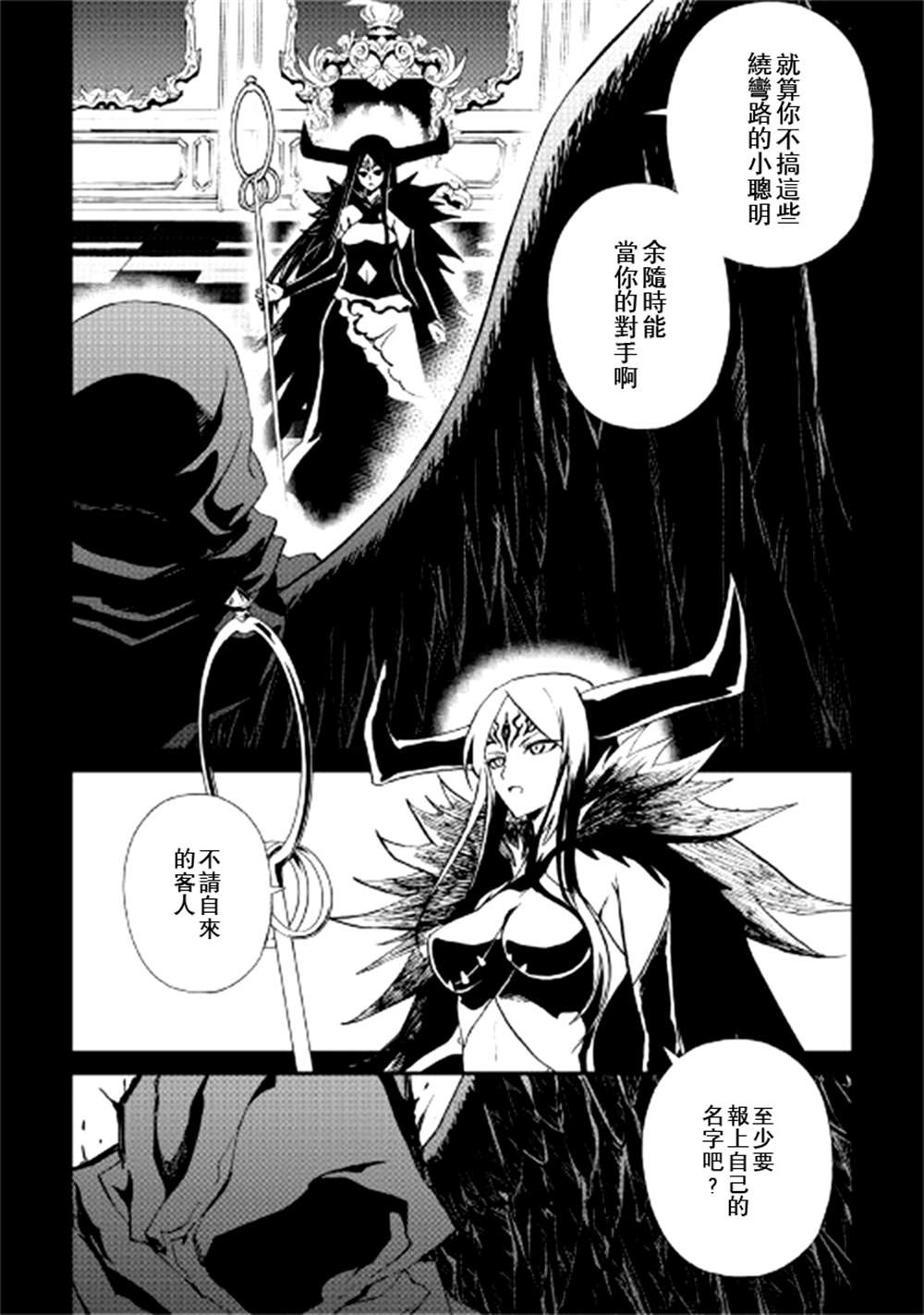 《强者的新传说》漫画最新章节第89话免费下拉式在线观看章节第【2】张图片