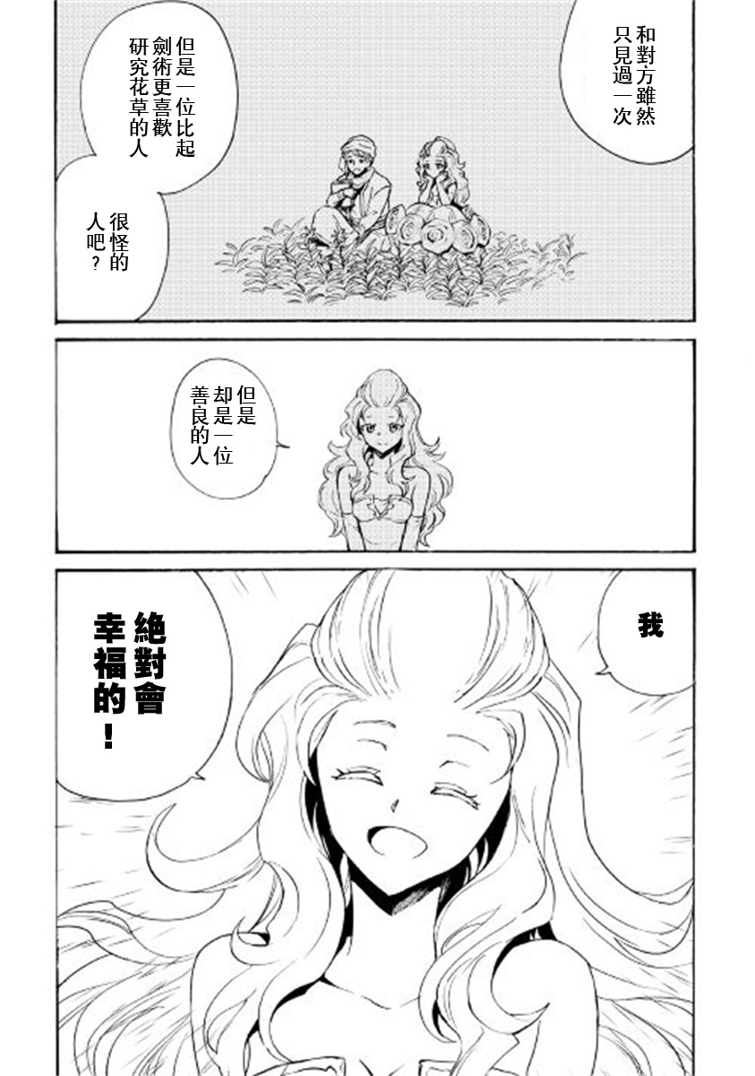 《强者的新传说》漫画最新章节第87话免费下拉式在线观看章节第【11】张图片