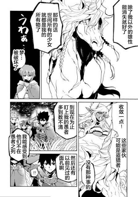 《强者的新传说》漫画最新章节第46话免费下拉式在线观看章节第【20】张图片