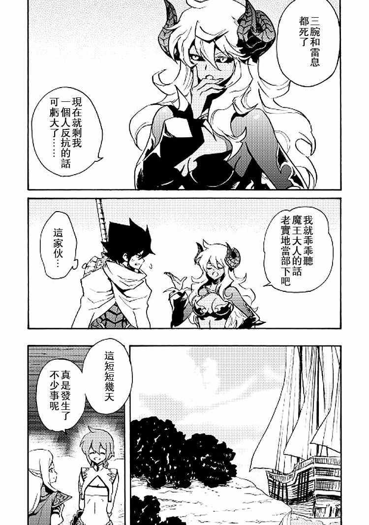 《强者的新传说》漫画最新章节第68话免费下拉式在线观看章节第【8】张图片