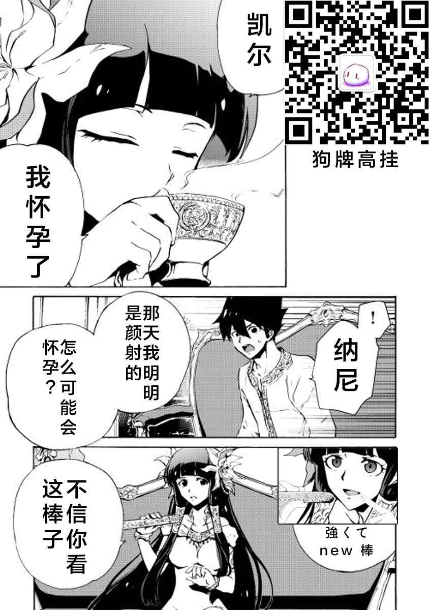 《强者的新传说》漫画最新章节第15话免费下拉式在线观看章节第【17】张图片