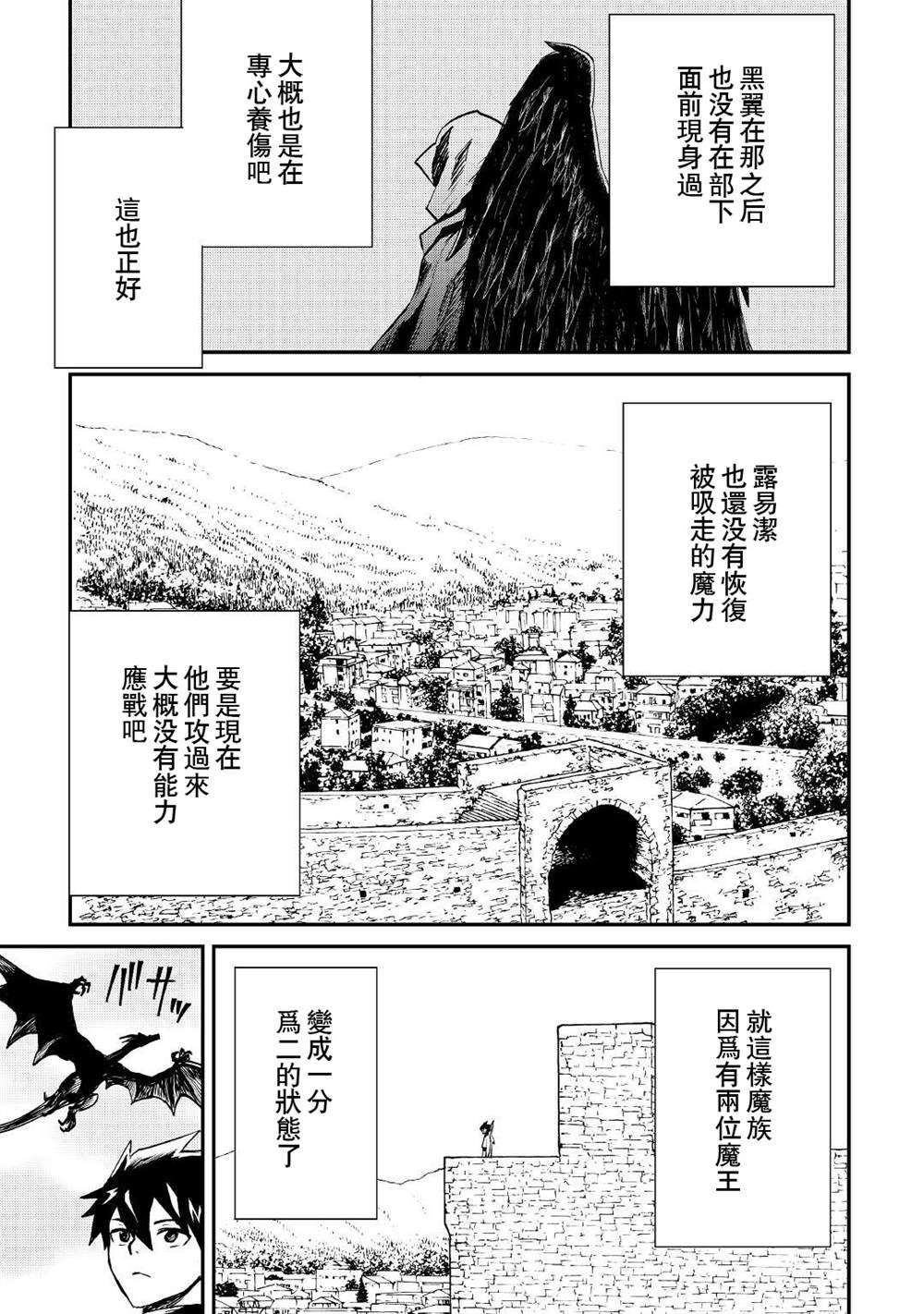 《强者的新传说》漫画最新章节第98话免费下拉式在线观看章节第【9】张图片