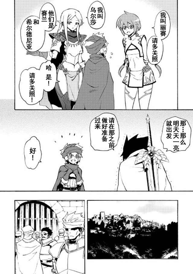 《强者的新传说》漫画最新章节第45话免费下拉式在线观看章节第【8】张图片