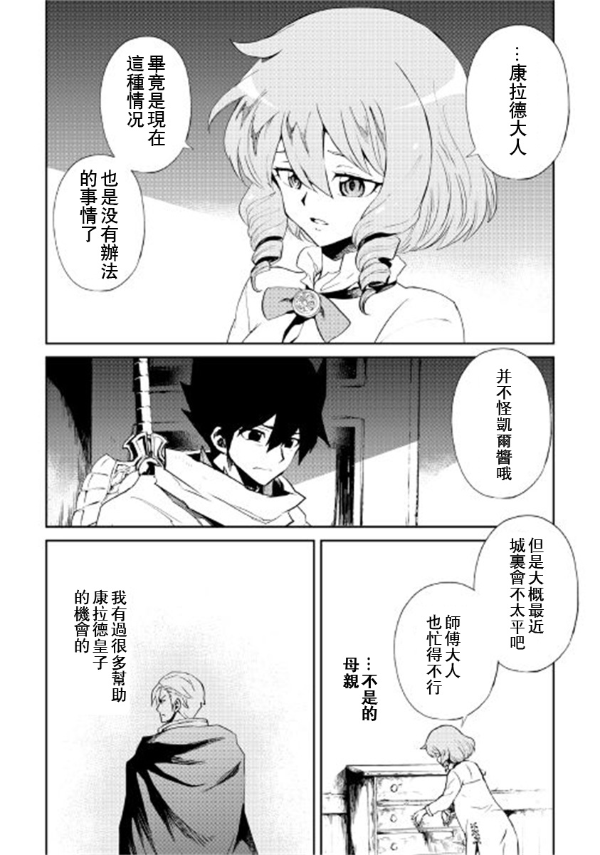 《强者的新传说》漫画最新章节第87话免费下拉式在线观看章节第【2】张图片