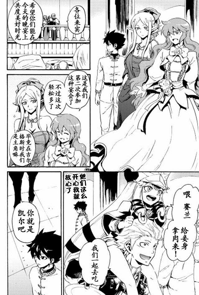 《强者的新传说》漫画最新章节第30话免费下拉式在线观看章节第【8】张图片