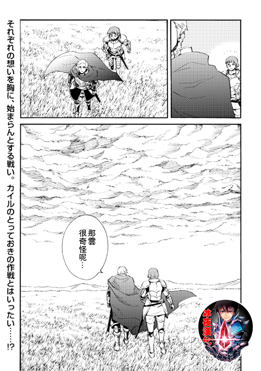 《强者的新传说》漫画最新章节第83话免费下拉式在线观看章节第【22】张图片