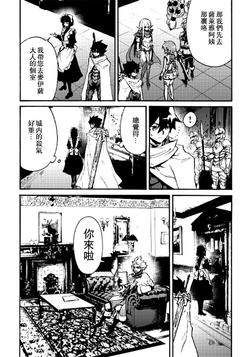 《强者的新传说》漫画最新章节第78话免费下拉式在线观看章节第【14】张图片