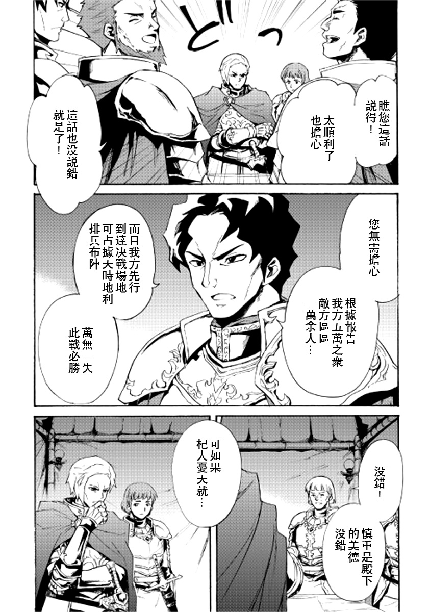 《强者的新传说》漫画最新章节第83话免费下拉式在线观看章节第【18】张图片