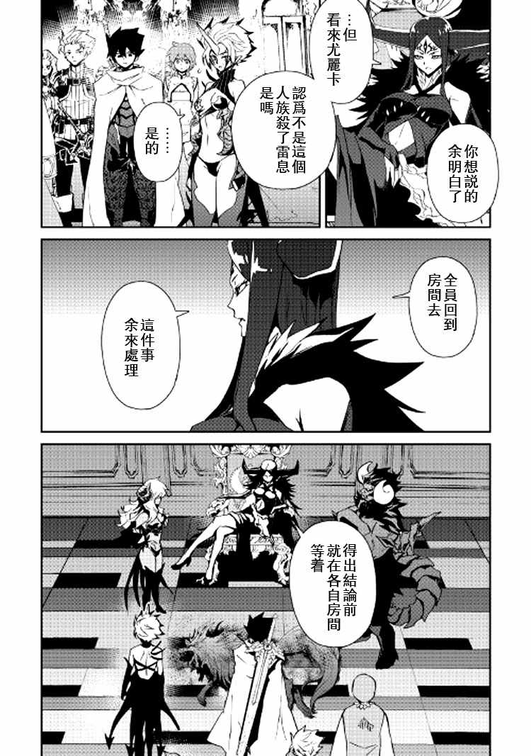 《强者的新传说》漫画最新章节第63话免费下拉式在线观看章节第【20】张图片