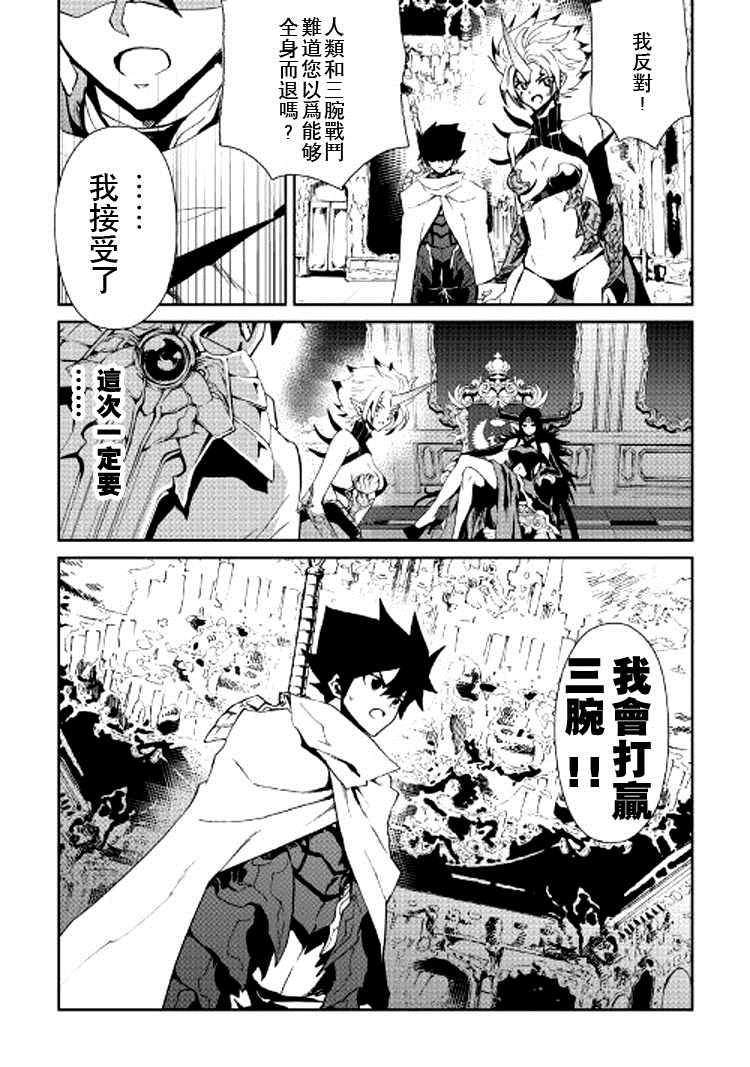 《强者的新传说》漫画最新章节第64话免费下拉式在线观看章节第【20】张图片