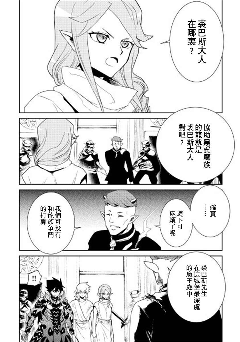 《强者的新传说》漫画最新章节第91话免费下拉式在线观看章节第【16】张图片