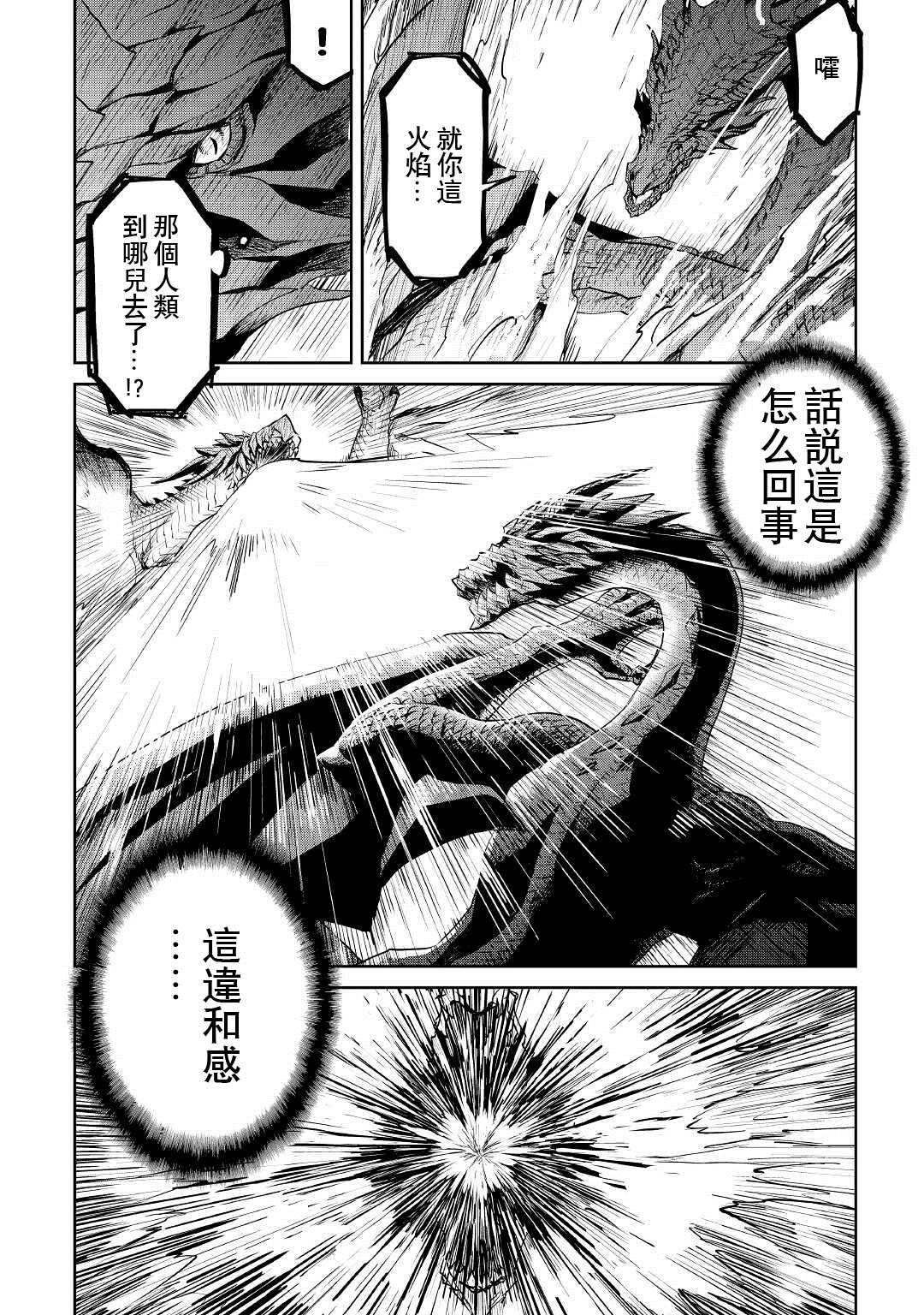 《强者的新传说》漫画最新章节第95话免费下拉式在线观看章节第【15】张图片