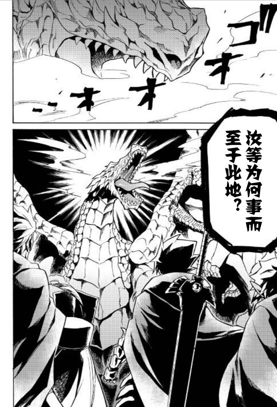 《强者的新传说》漫画最新章节第47话免费下拉式在线观看章节第【20】张图片