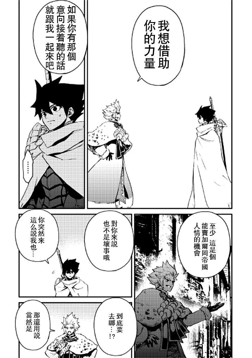 《强者的新传说》漫画最新章节第78话免费下拉式在线观看章节第【3】张图片