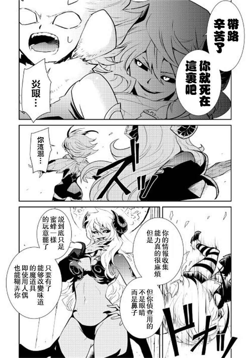 《强者的新传说》漫画最新章节第91话免费下拉式在线观看章节第【7】张图片