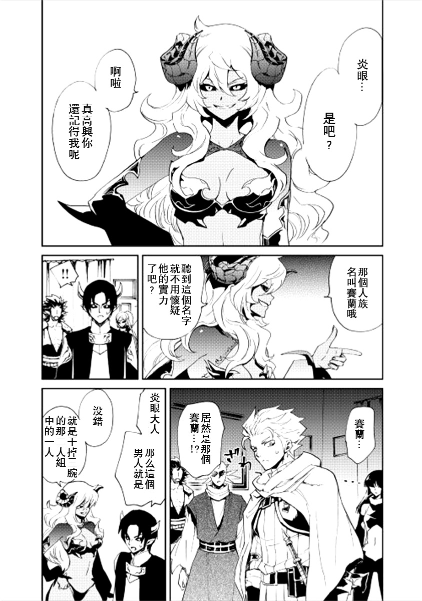 《强者的新传说》漫画最新章节第90话免费下拉式在线观看章节第【6】张图片