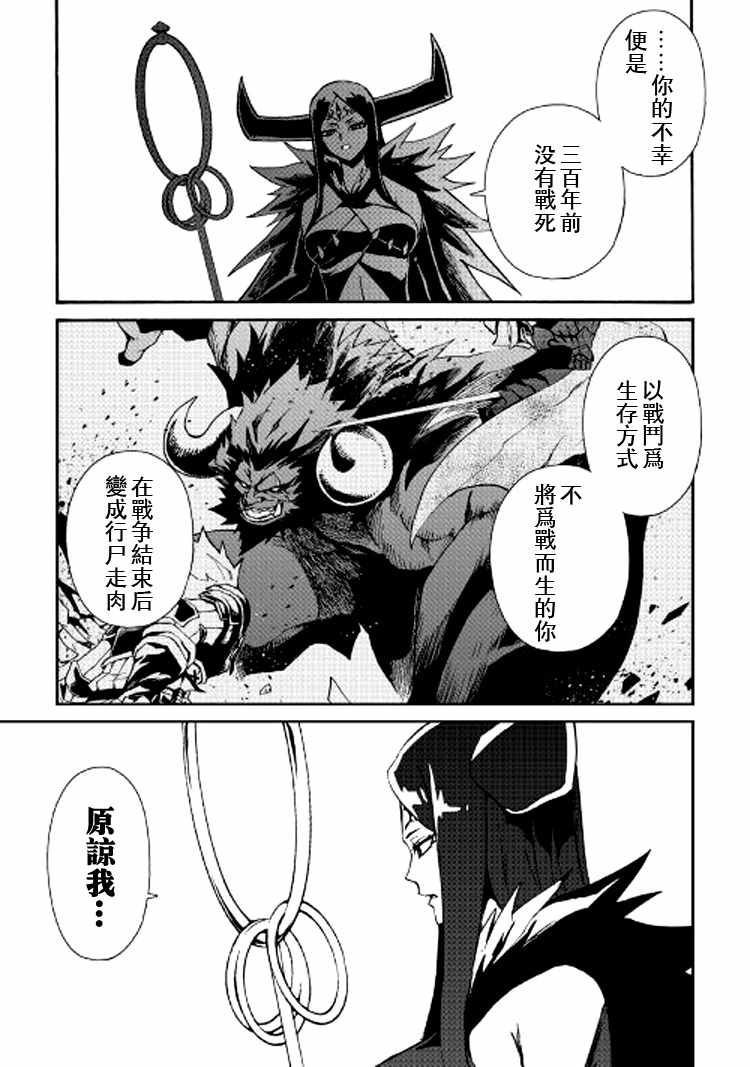 《强者的新传说》漫画最新章节66下集免费下拉式在线观看章节第【6】张图片