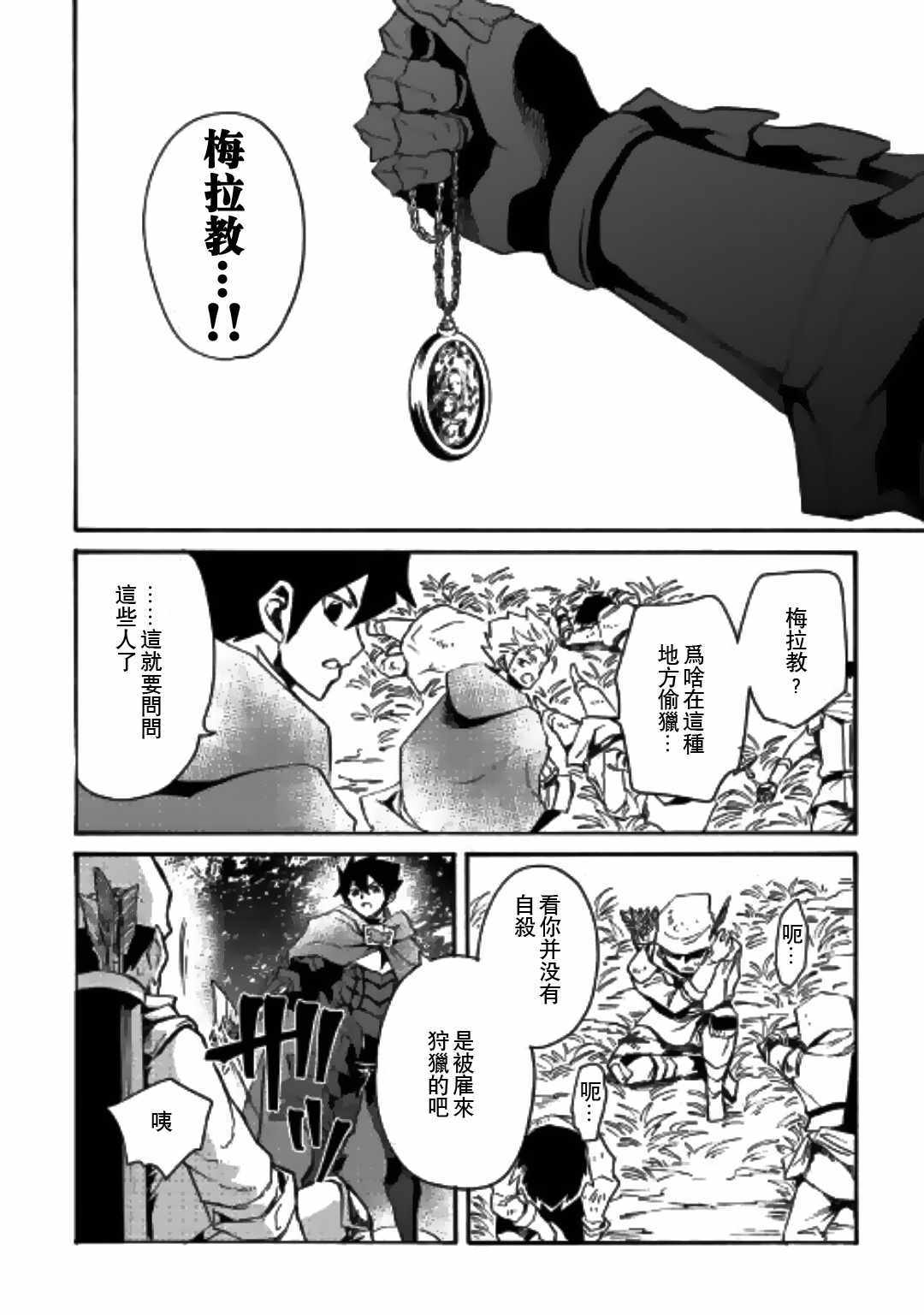 《强者的新传说》漫画最新章节第51话免费下拉式在线观看章节第【12】张图片