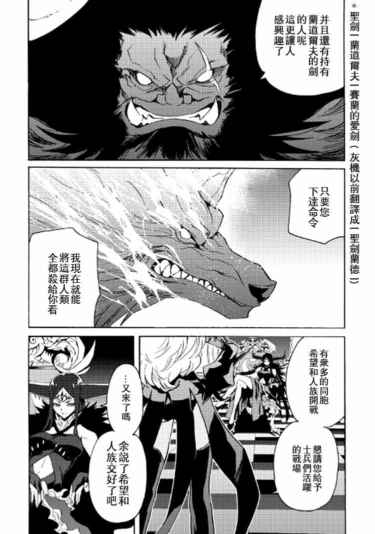 《强者的新传说》漫画最新章节第62话免费下拉式在线观看章节第【7】张图片